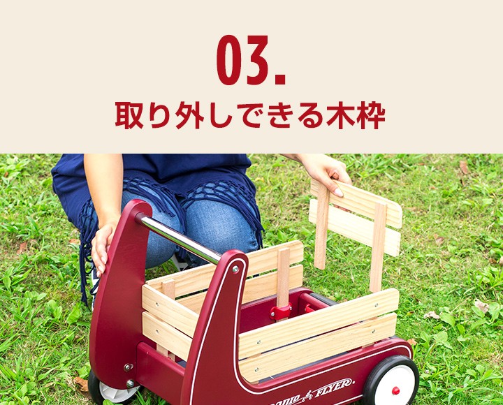 ラジオフライヤー 手押し車 キッズワゴン クラシックウォーカー