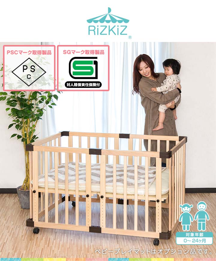 1年保証 ベビーベッド キャスター ストッパー付 ハイタイプ 高さ調整 木製 組み立て式 0ヶ月〜24ヶ月 洗えるカバー 防水シーツ 赤ちゃんベッド  RiZKiZ 送料無料