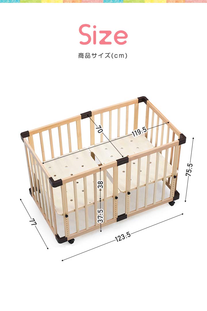 1年保証 ベビーベッド キャスター ストッパー付 ハイタイプ 高さ調整 