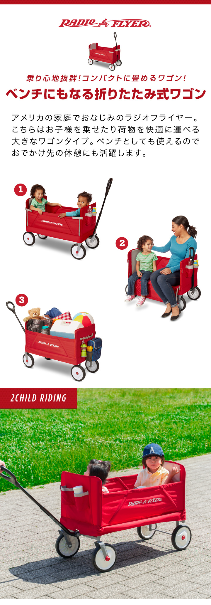 ラジオフライヤー（RADIOFLYER） ヤフー1位 キャリー カート 台車