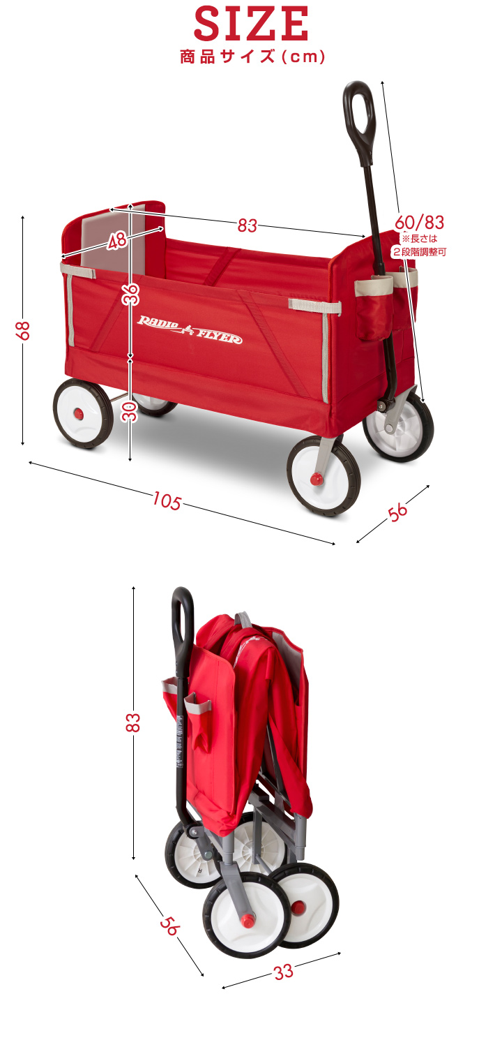 ラジオフライヤー（RADIOFLYER） ヤフー1位 キャリー カート 台車