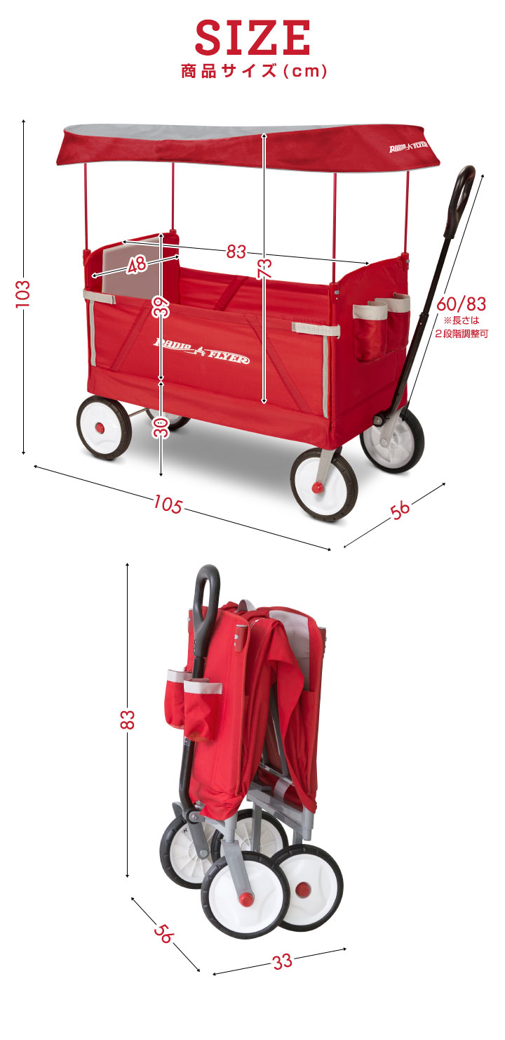 ラジオフライヤー（RADIOFLYER） ヤフー1位 キャリー カート 台車