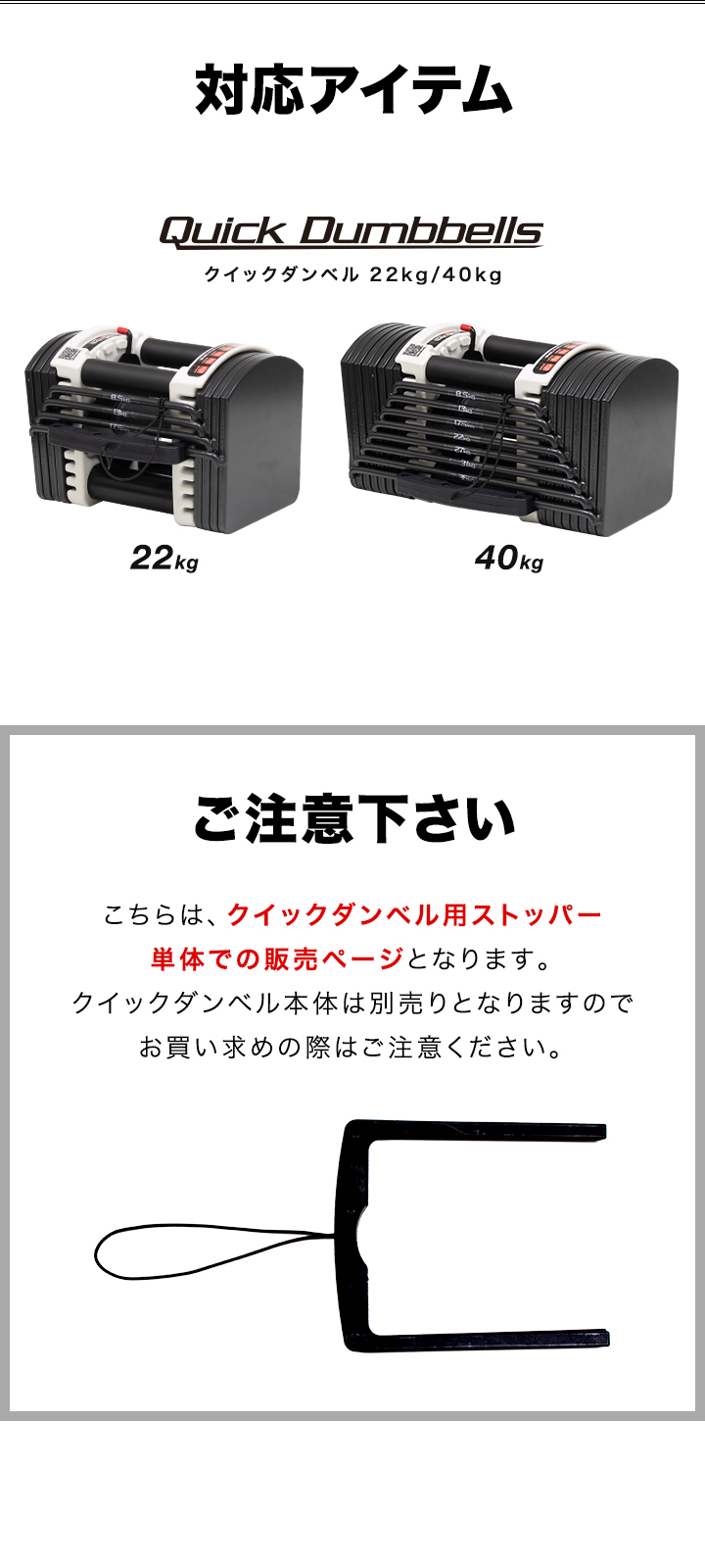 1年保証 FIELDOOR クイックダンベル 可変式ダンベル用 専用ストッパー 単品 部品のみ 交換パーツ 専用パーツ 固定部品 調節可能  トレーニング 送料無料