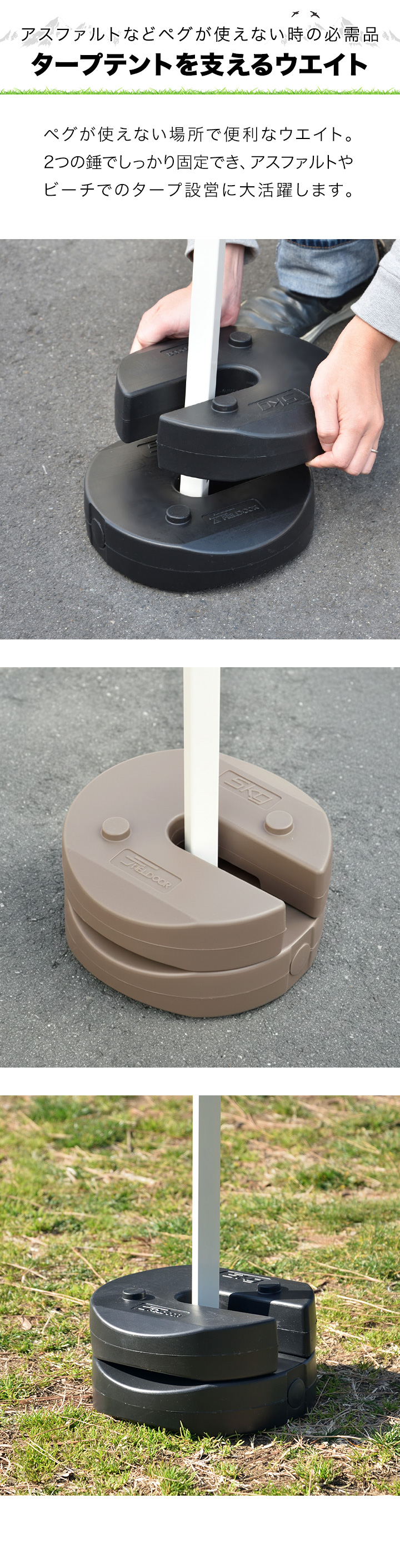 FIELDOOR（フィールドア） 1年保証 タープテント用ウエイト 5kg×2個