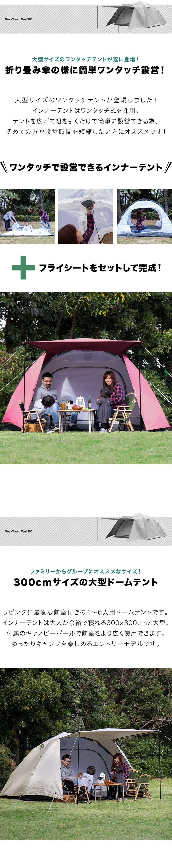 FIELDOOR 1年保証 テント ドーム型テント ワンタッチ 大型 300cm