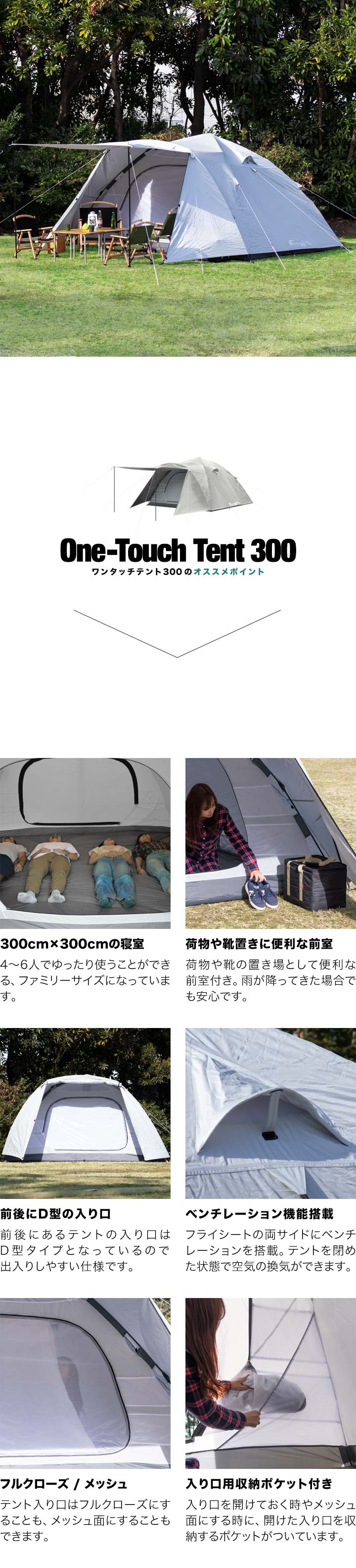 FIELDOOR 1年保証 テント ドーム型テント ワンタッチ 大型 300cm
