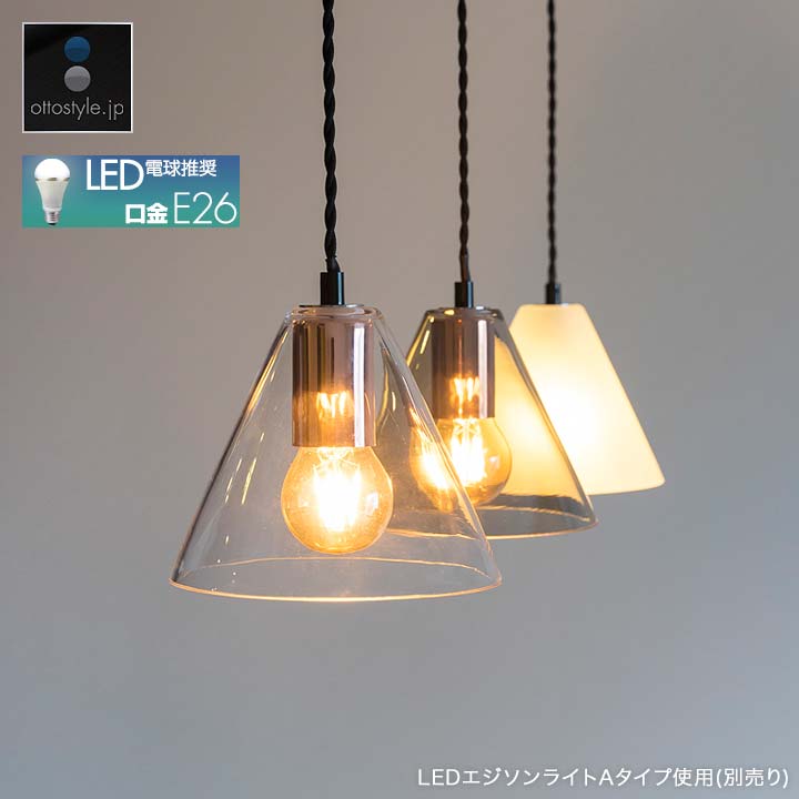 1年保証 ペンダントライト 照明 ガラス 1灯 単品 おしゃれ LED 電球