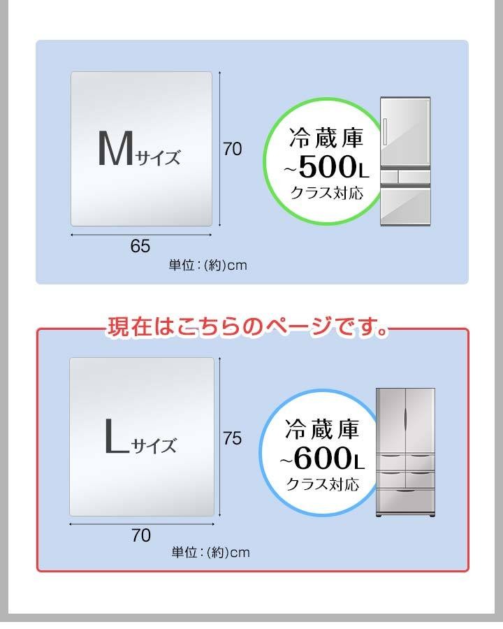 1年保証 冷蔵庫 マット 透明 キズ 防止 L サイズ 70x75cm 〜600L 1年保証 冷蔵庫 マット 透明 キズ 防止 L サイズ 70x75cm 〜600L