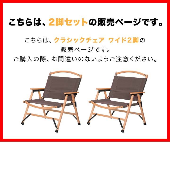 1年保証 アウトドアチェア 横幅ゆったりタイプ 折りたたみ ワイド 軽量