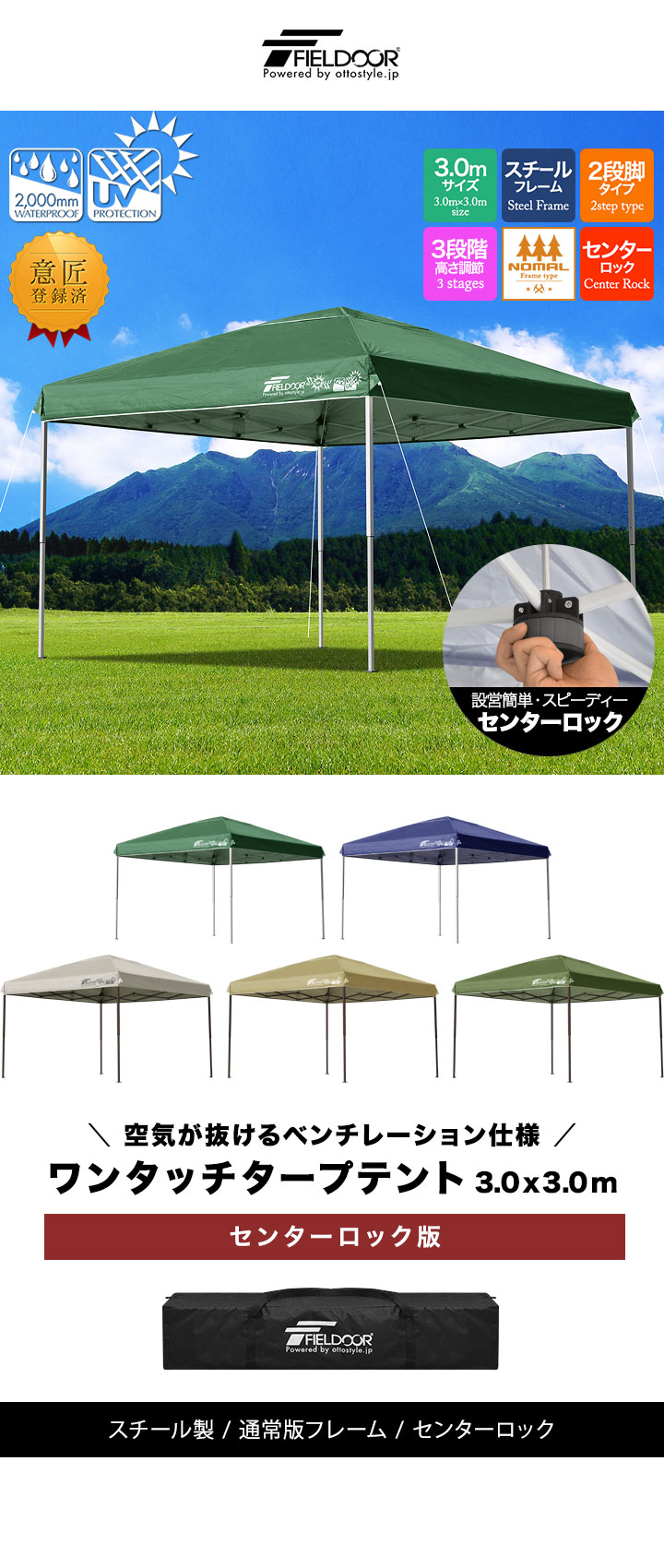 FIELDOOR（フィールドア） タープテント 3m センターロック 簡単設置