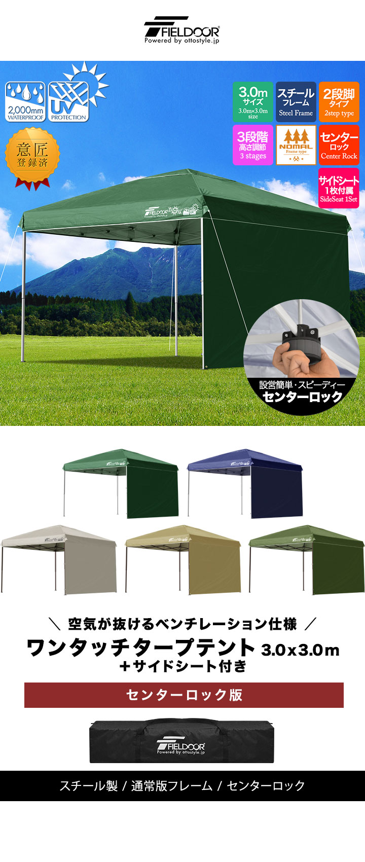 FIELDOOR（フィールドア） タープテント 3m ワンタッチ センターロック