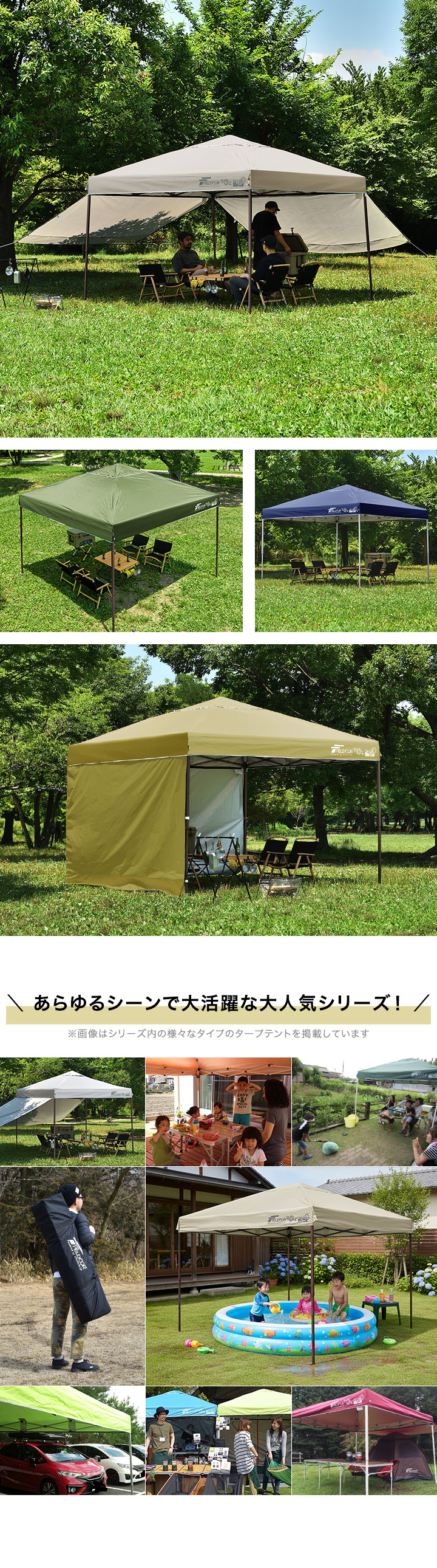 フィールドア　ワンタッチタープ　3m x 3m サイドウォール　2枚付き FIELDOOR（フィールドア） タープテント 3m サイドフレーム強化版