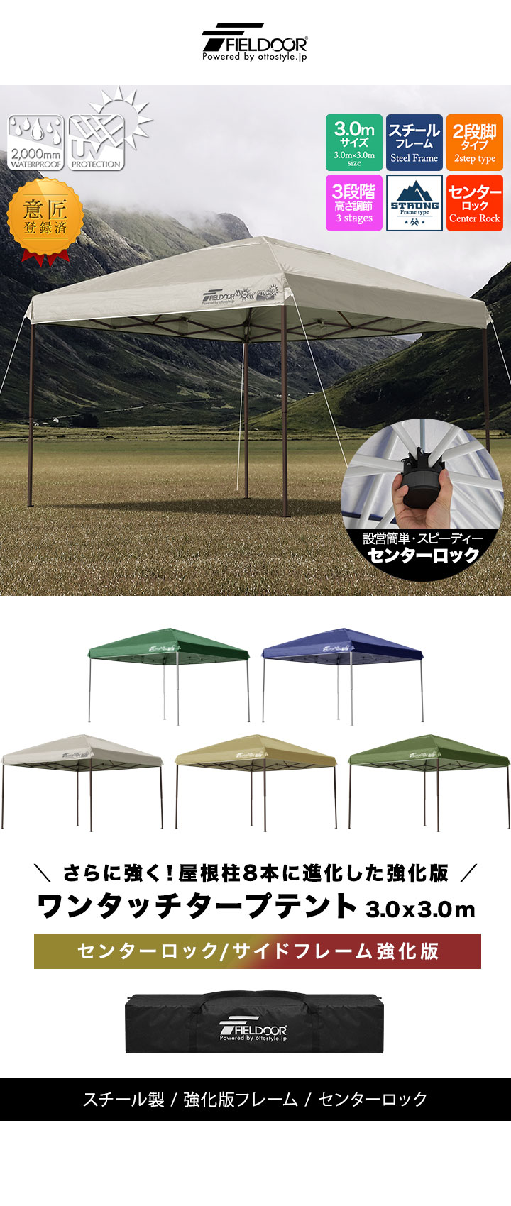 FIELDOOR（フィールドア） ヤフー1位 タープテント 3m ワンタッチ
