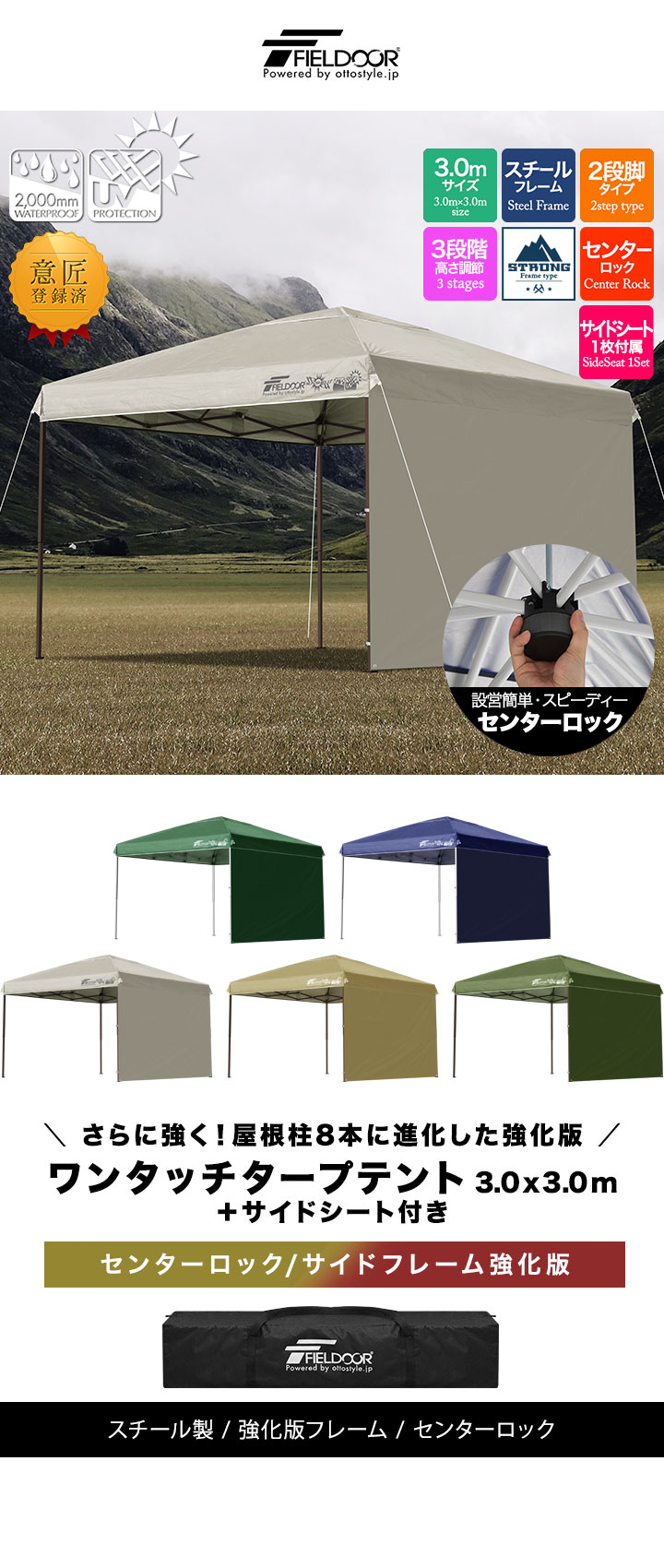 FIELDOOR（フィールドア） タープテント 3m ワンタッチ センターロック