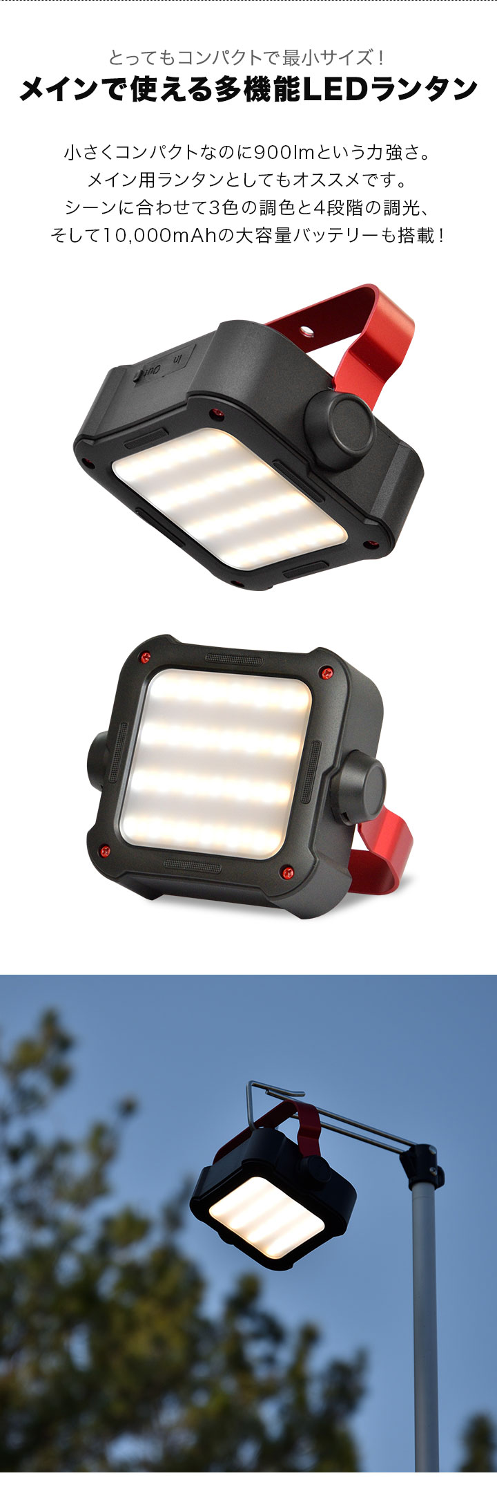 FIELDOOR（フィールドア） LEDランタン ライト 充電式 モバイル