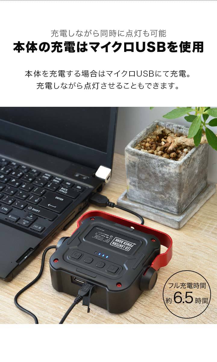 1年保証 LEDランタン ライト 充電式 モバイルバッテリー USB 最大900 