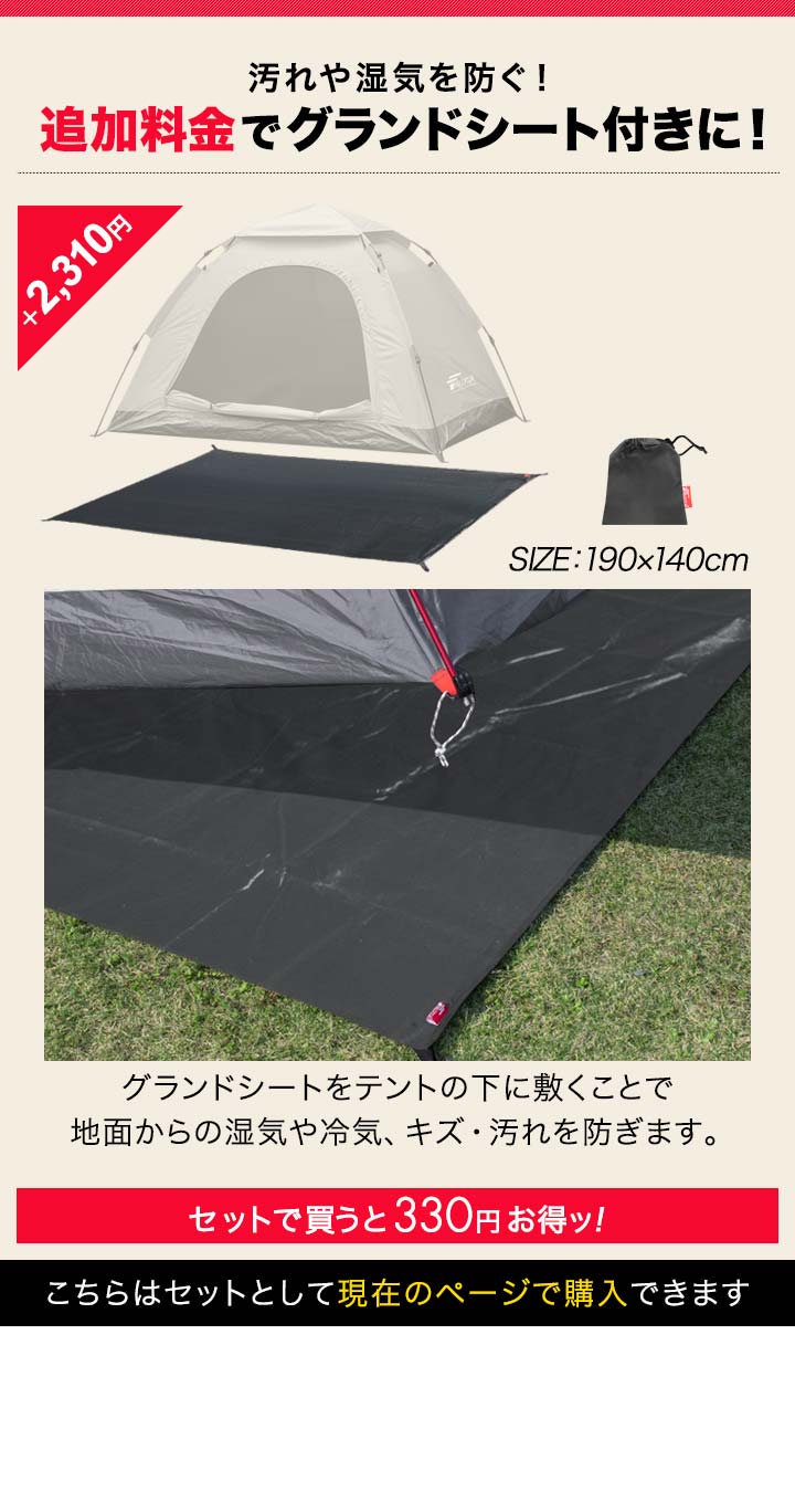 フィールドサハラ　SAHARA FSTB001 テント 1〜2人用 FieldSAHARA Night Room Shell Duoドーム型ソロテント