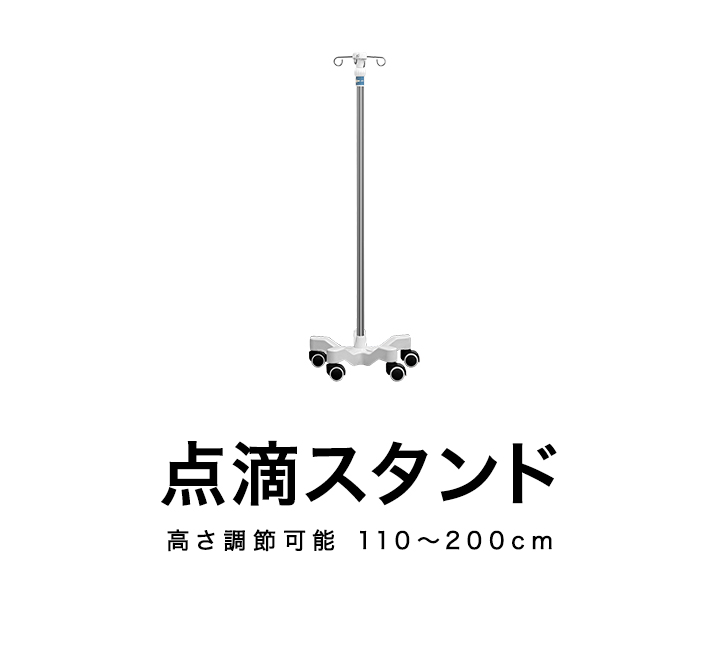 ヤフー1位 点滴スタンド 点滴台 高さ調整可能110cm-200cm 点滴棒