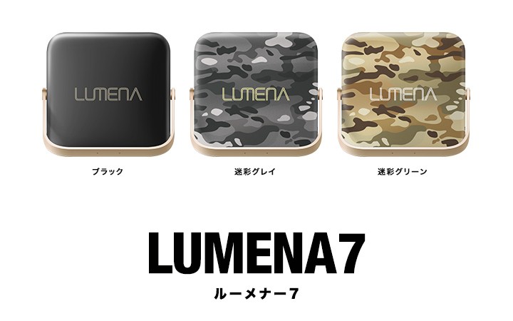 LUMENA7 ルーメナー7 ランタン アウトドア LED 充電式 おしゃれ コンパクト 防災 最大1300ルーメン モバイルバッテリー 機能付き  ledライト 送料無料 :ys-a17103:L-DESIGN - 通販 - Yahoo!ショッピング