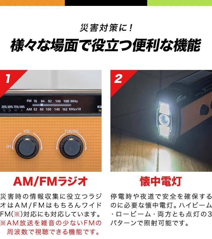 1年保証 防災ラジオ 大容量バッテリー 4000mAh モバイルバッテリー