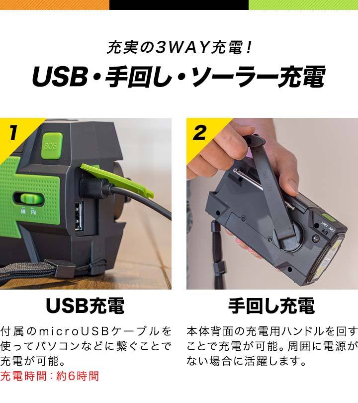 1年保証 防災ラジオ 大容量バッテリー 4000mAh モバイルバッテリー