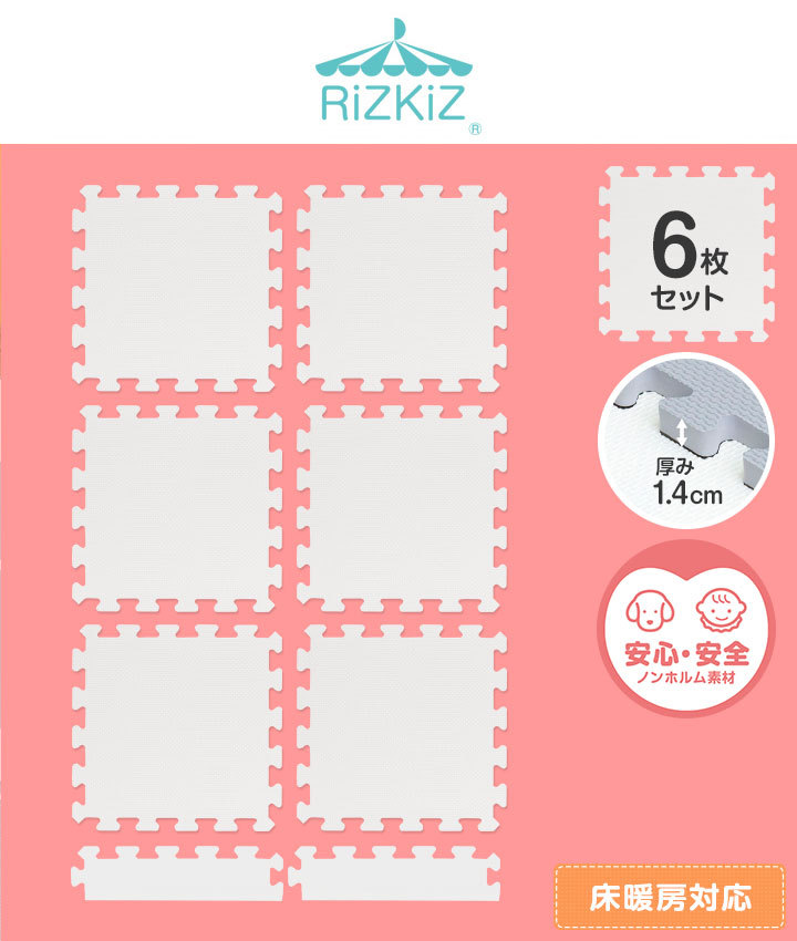 RiZKiZ ジョイントマット プレイマット 30cm 6枚セット 厚さ1.4cm 防臭