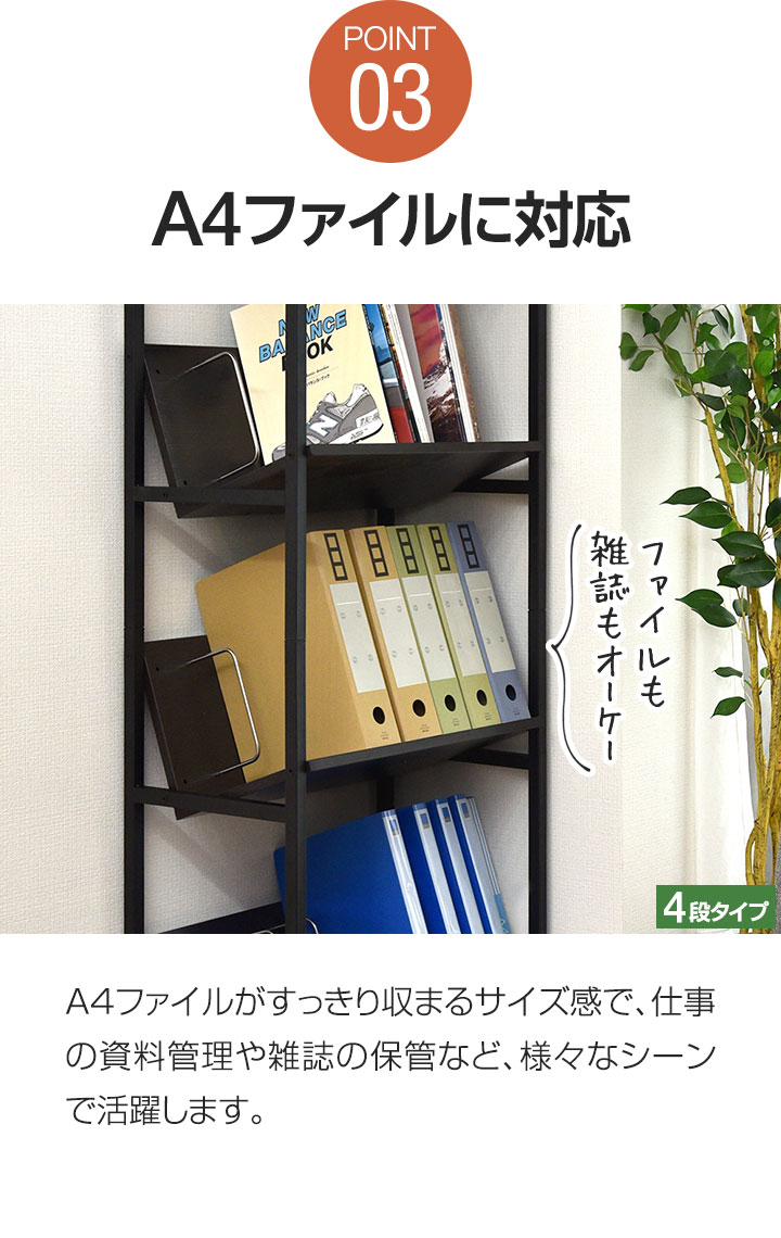 ファイルラック 4段 斜め キャスター ファイルワゴン 本棚 収納棚 書類