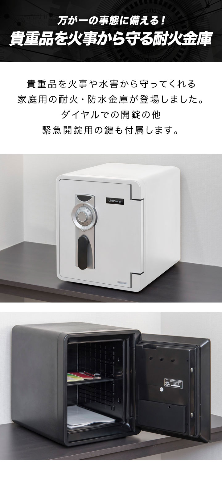金庫 家庭用 耐火 防水 耐火金庫 25L A4ファイル 幅37cm×奥行