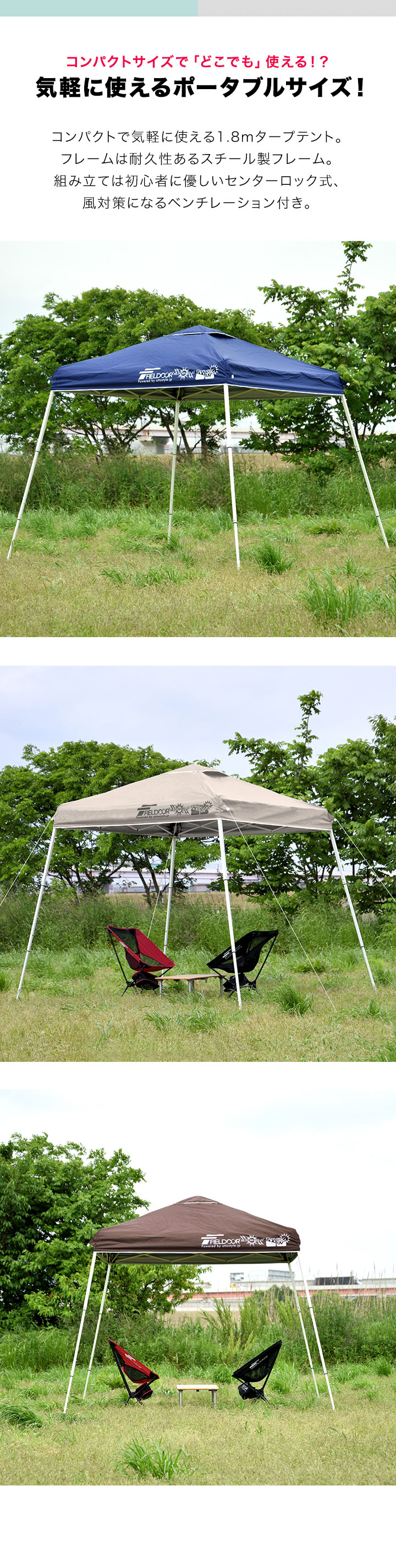 FIELDOOR タープテント 1.8m ワンタッチ 小型 おしゃれ 日よけ
