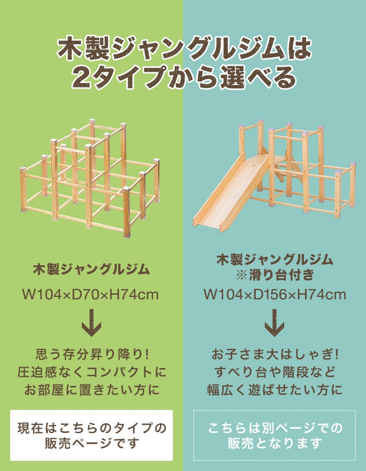 1年保証 ジャングルジム 木製 滑りづらい 耐荷重50kg 室内 屋外 2段