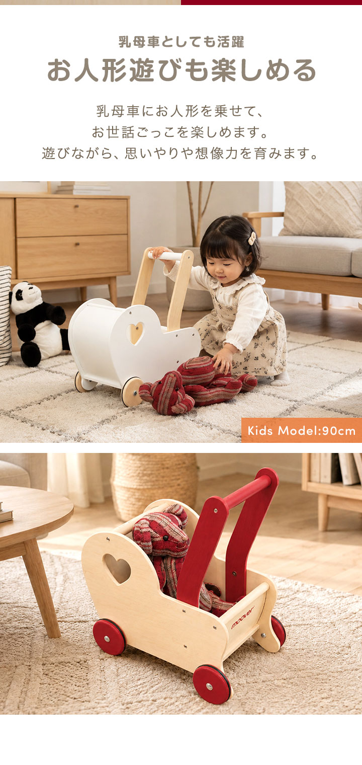 1年保証 Moover ムーバー ドールプラムハート 乳母車 人形用ベビーカー
