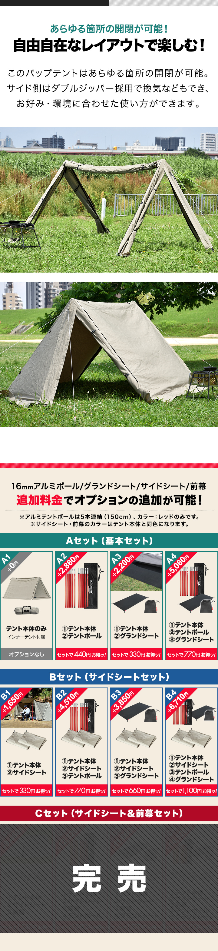 FIELDOOR パップテント 難燃 TC ポリコットン 一人用 ソロ