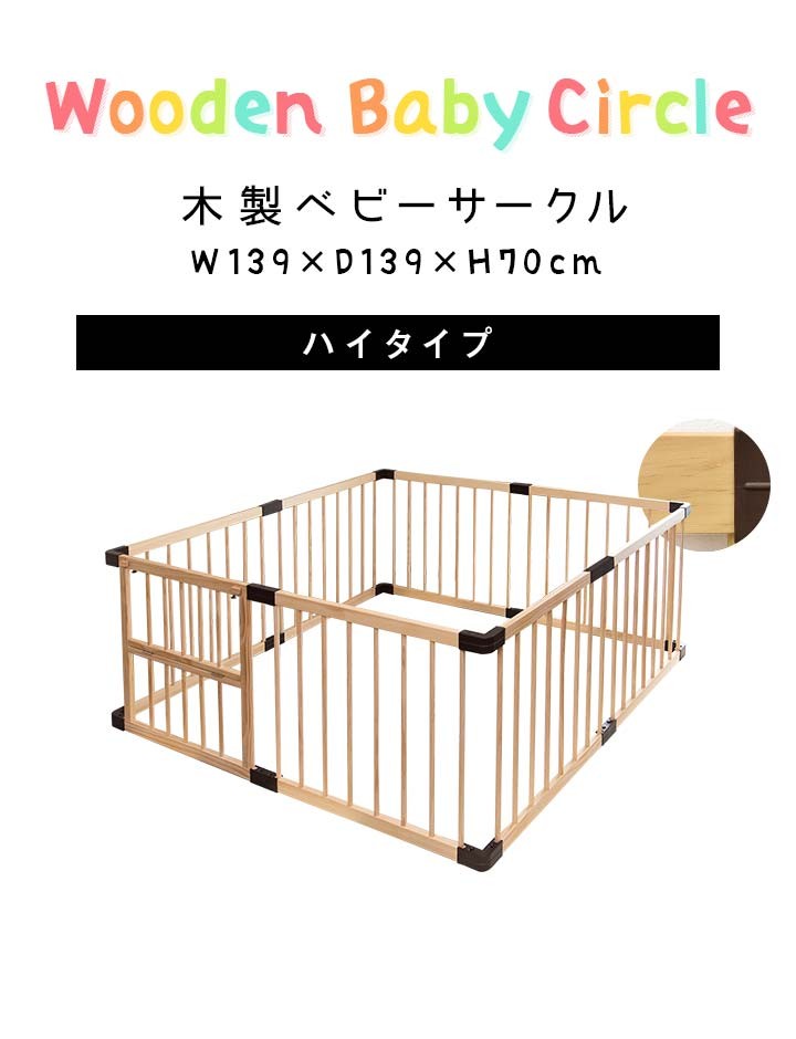 【T-ポイント5倍】 ベビーサークル 木製 12枚セット RiZKiZ ドア付き 扉 - その他