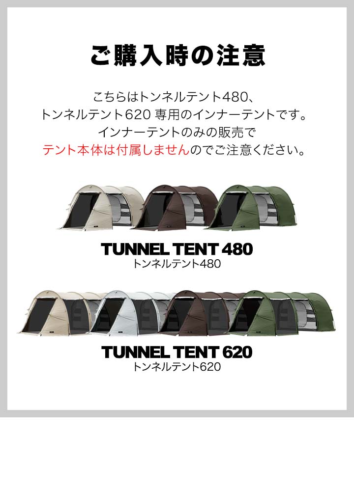 FIELDOOR（フィールドア） トンネルテント480 トンネルテント620用