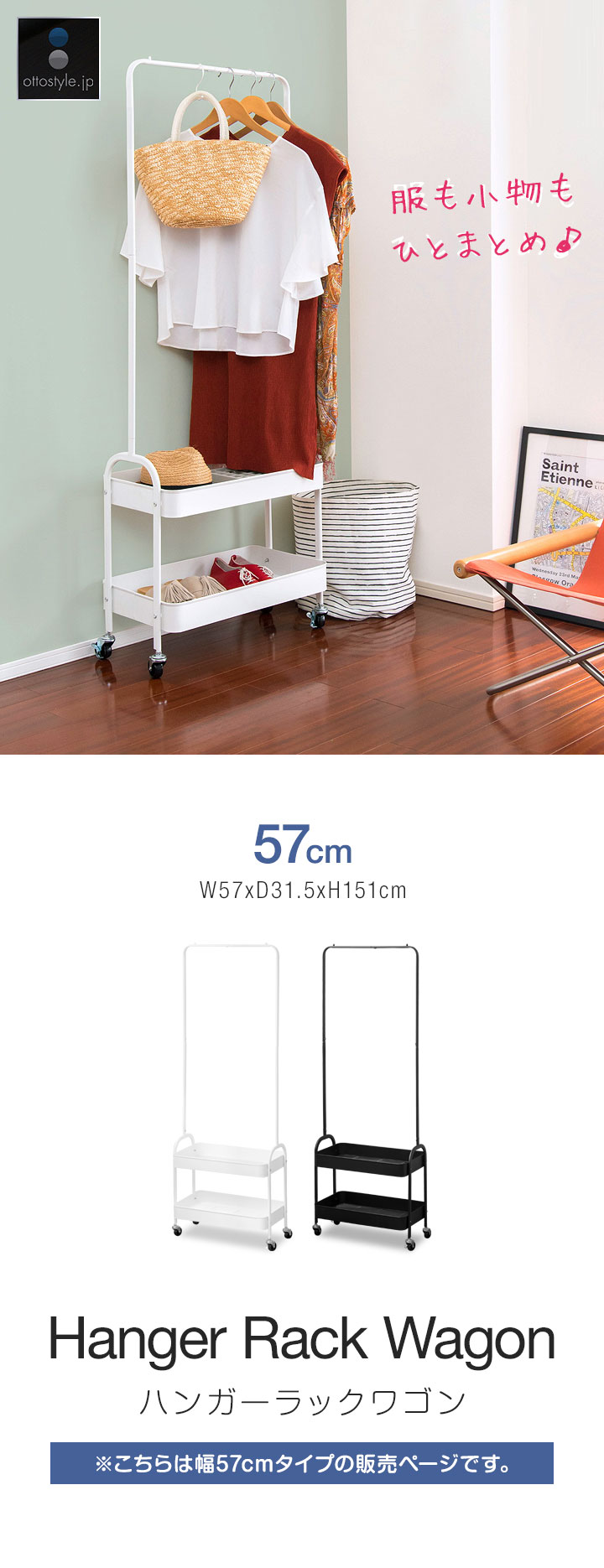 1年保証 ハンガーラック スリム 2段 棚付き キャスター付き コート