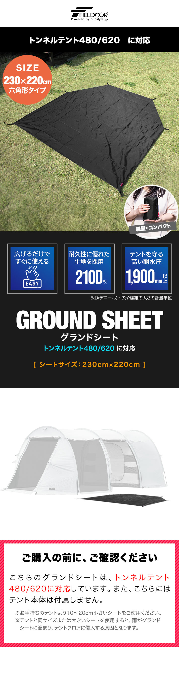 【即日発送可能】FIELDOOR ワンタッチテント【グランドシート付き】 FIELDOOR テント ワンタッチ 一人用 2人用 ワンタッチテント 150