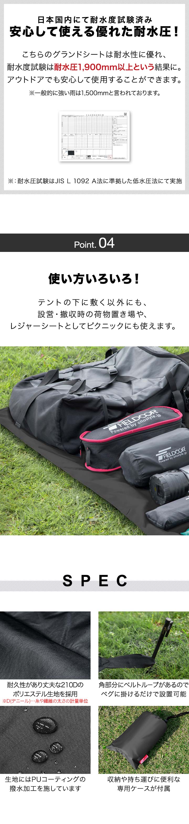 FIELDOOR グランドシート テントシート 230cm × 220cm 撥水加工