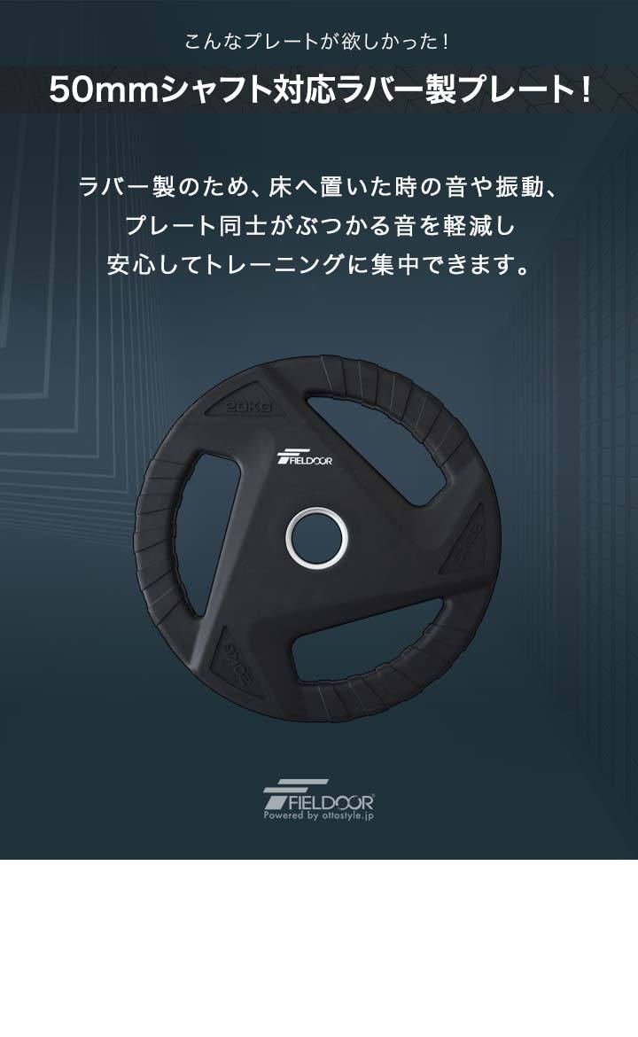 50mmラバープレート　20kg6枚 ダンベルプレート 穴あき 20kg 1枚 単品 穴径50mm 追加 バーベル