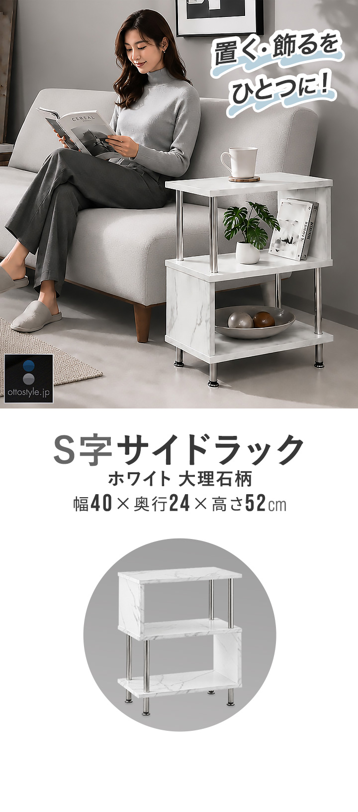 サイドテーブル 大理石 3段 サイドラック S字 幅40cm 収納棚 シェルフ