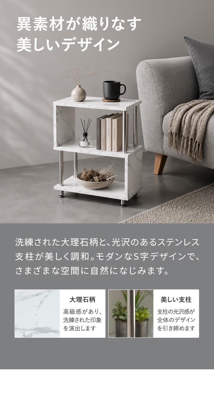 サイドテーブル 大理石 3段 サイドラック S字 幅40cm 収納棚 シェルフ