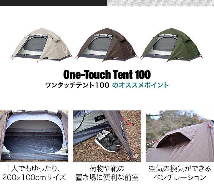 1年保証 ワンタッチテント ソロテント ソロキャンプ 一人用 キャンプテント ドーム型テント 210cm×165cm おしゃれ フルクローズ 耐水  UVカット 簡単 送料無料