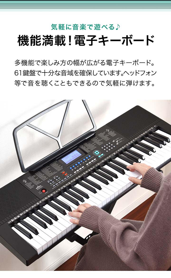 1年保証 電子キーボード 61鍵盤 電子ピアノ 初心者 おすすめ 鍵盤楽器