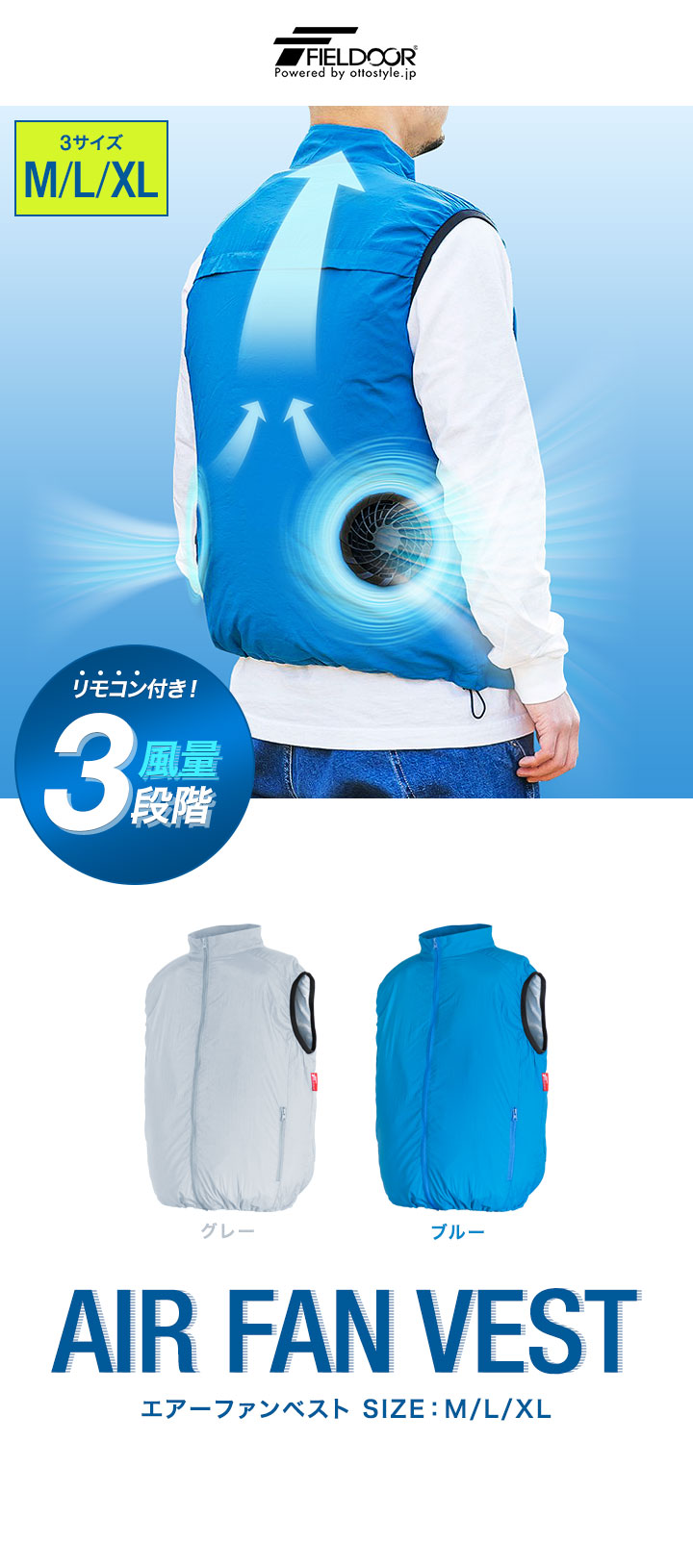 Blue Blue ファン付き釣りベスト M ファン付き釣りベスト | BlueBlue -ブルーブルー株式会社-
