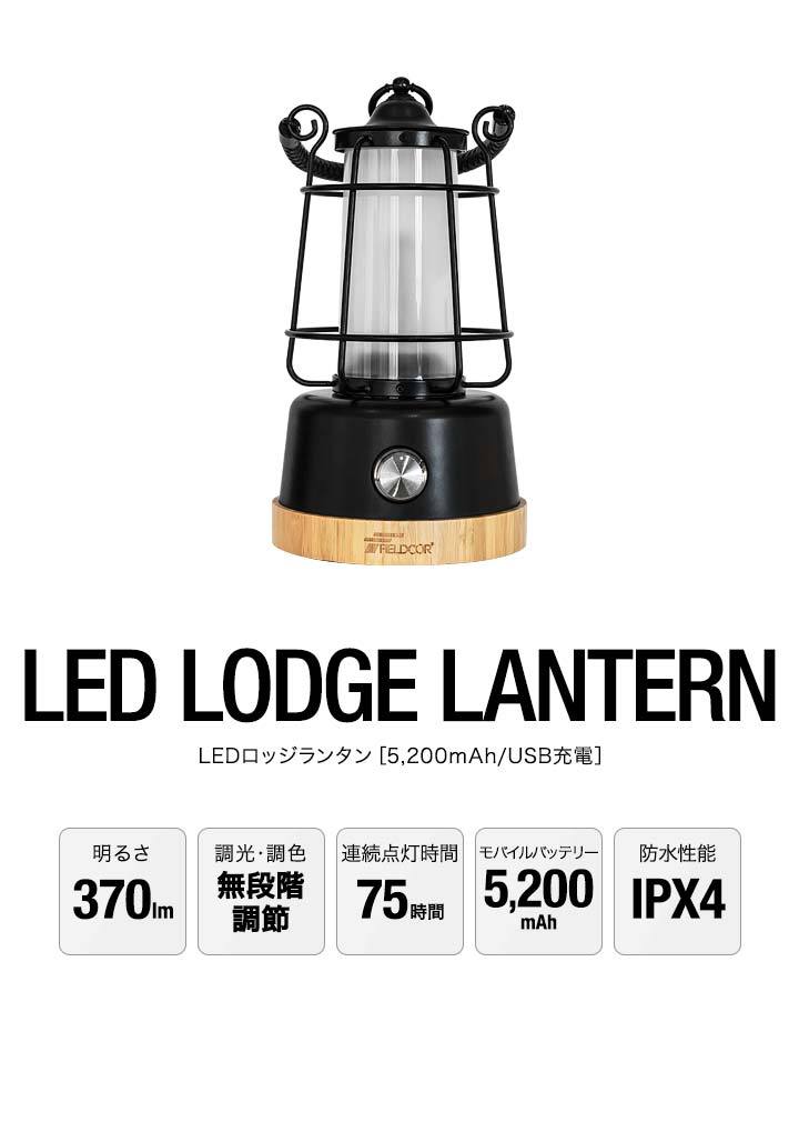 FIELDOOR 充電式 1年保証 2WAY 4,500mAh IPX4 LED LEDライト LEDランタン Type-C USB USB充電  あす楽 アウトドア アンティーク エッグシェルランタン キャンプ ランタン レトロ 充電 充電式ライト 小型 懐中電灯 明るさ380lm 照明 調光  送料無料 防水 防災 非常用 定番 ...