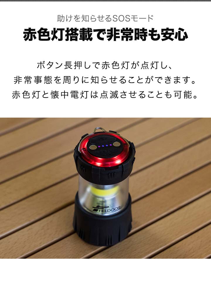 1年保証 ランタン 充電式 LED 小型 最大410lm モバイルバッテリー機能