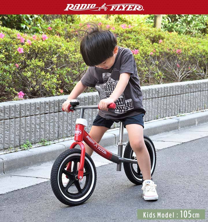 ラジオフライヤー子供自転車➕牽引車 - 自転車本体