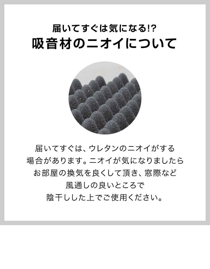 吸音材 日本製 50×50cm 厚さ5cm 4枚セット おすすめ 正方形 ブラック 凹凸 波型 プロファイルタイプ 防音シート 防音スポンジ 緩衝材  クッション材 送料無料 :ys-a19597:bargainprice - 通販 - Yahoo!ショッピング