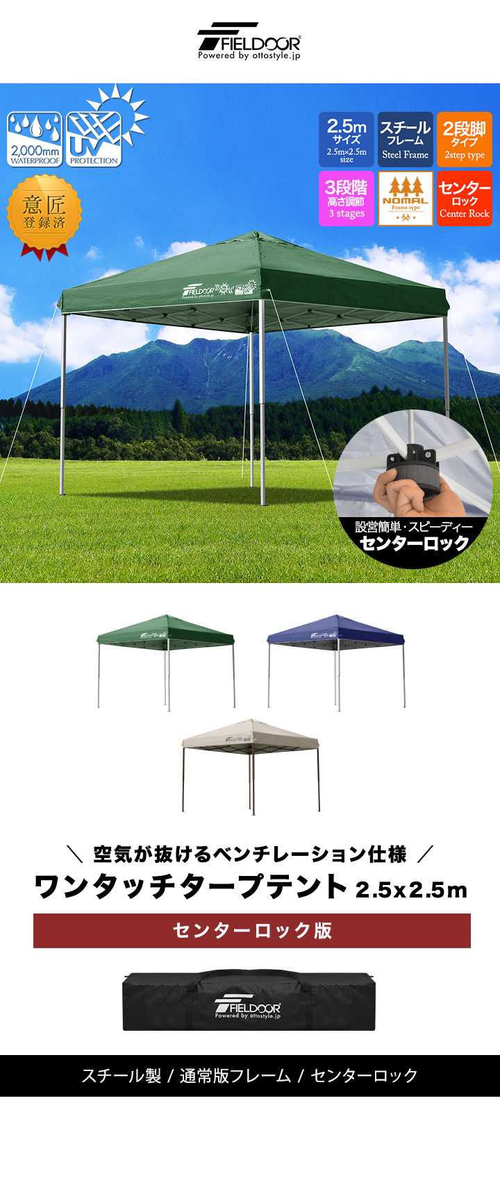 FIELDOOR（フィールドア） タープテント 安心の1年保証 2.5m