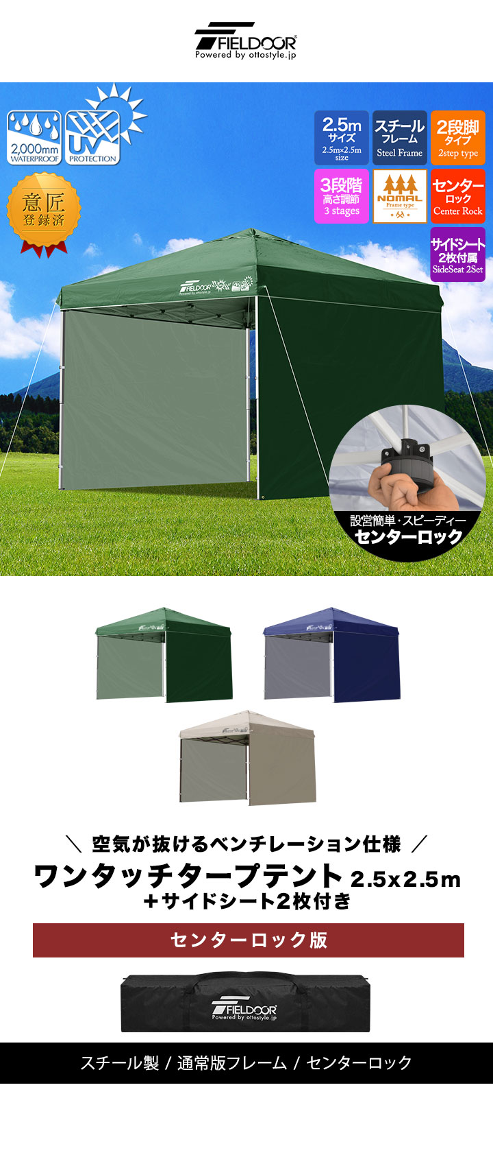 FIELDOOR（フィールドア） タープテント 2.5m サイドシート 2枚付き