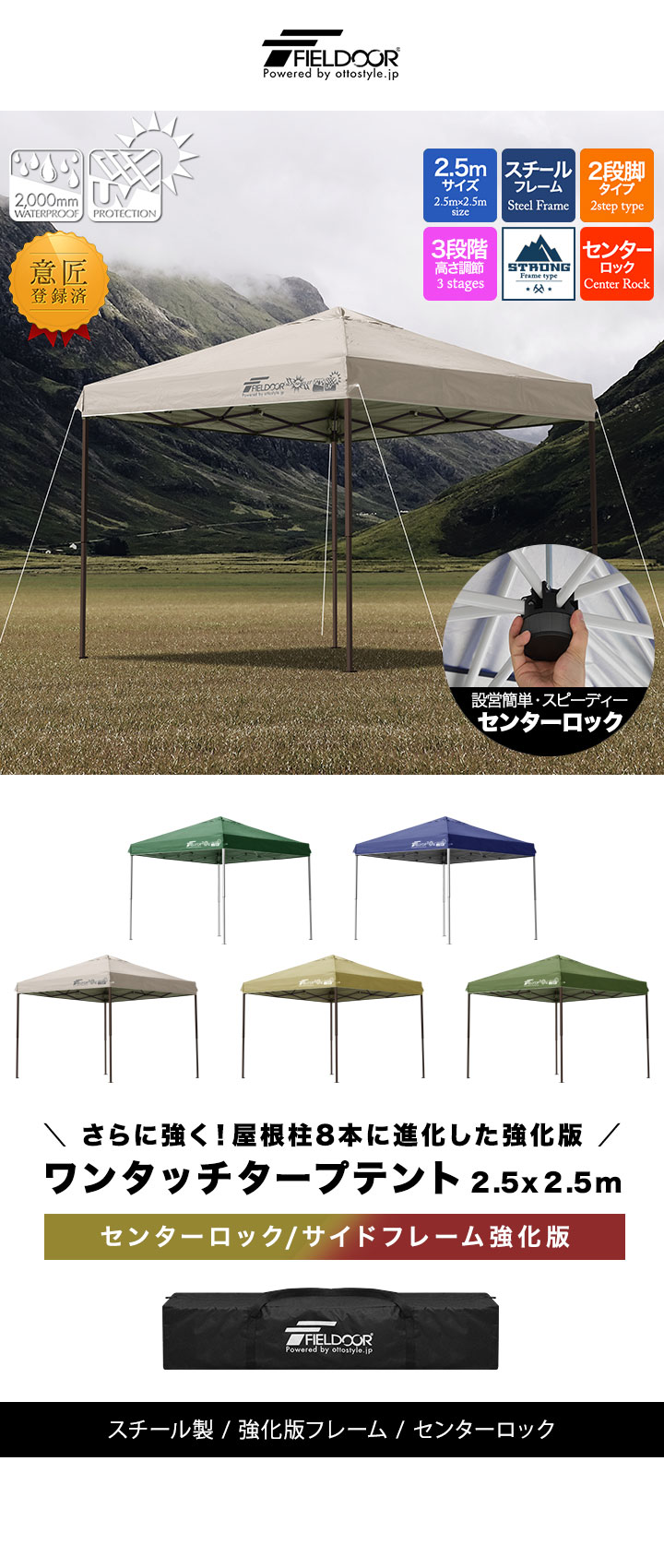FIELDOOR（フィールドア） タープテント 2.5m ワンタッチ 設営
